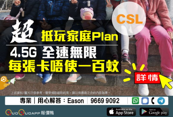CSL-SIU PING